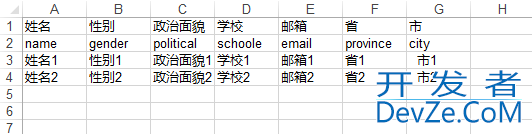 使用Python将Word中的内容写入Excel