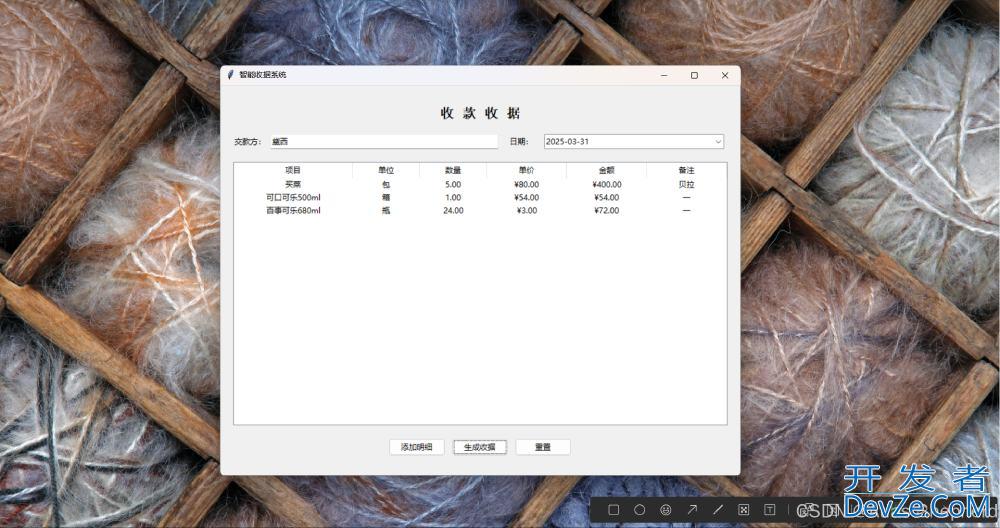 python+tkinter智能实现票据生成