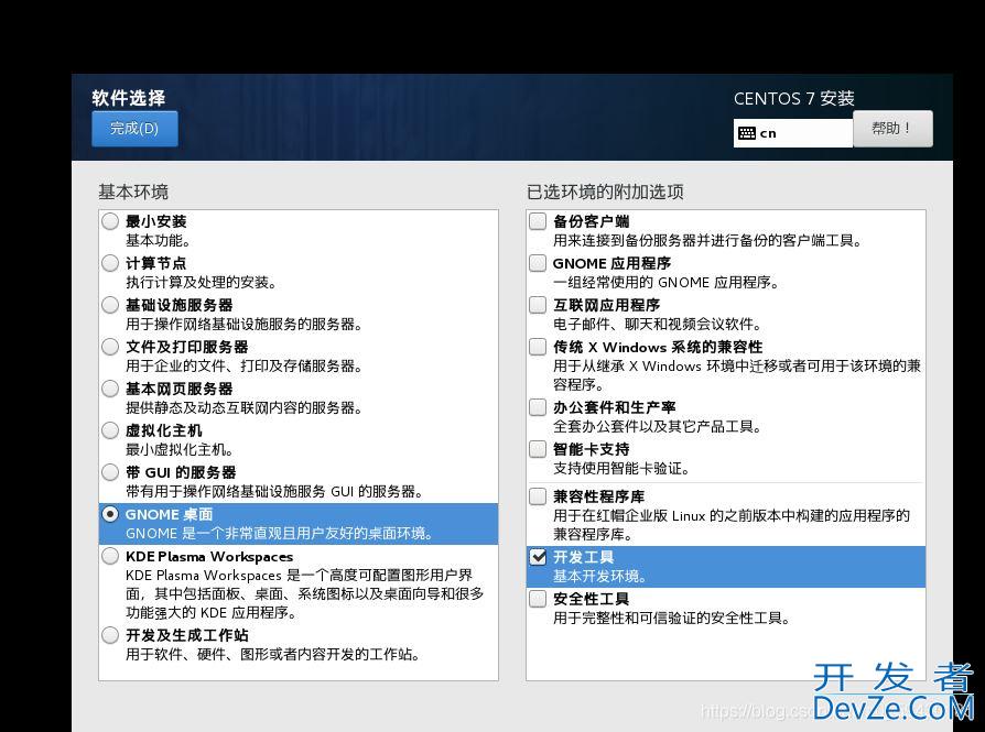 虚拟机安装CentOS系统的实践