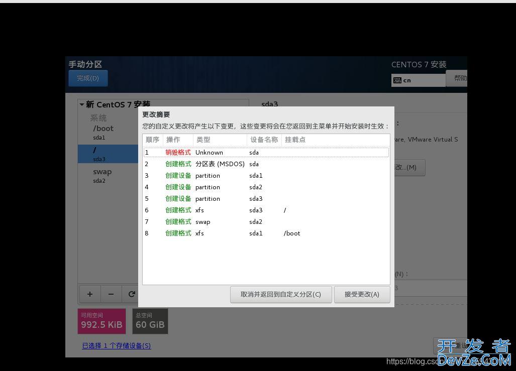 虚拟机安装CentOS系统的实践