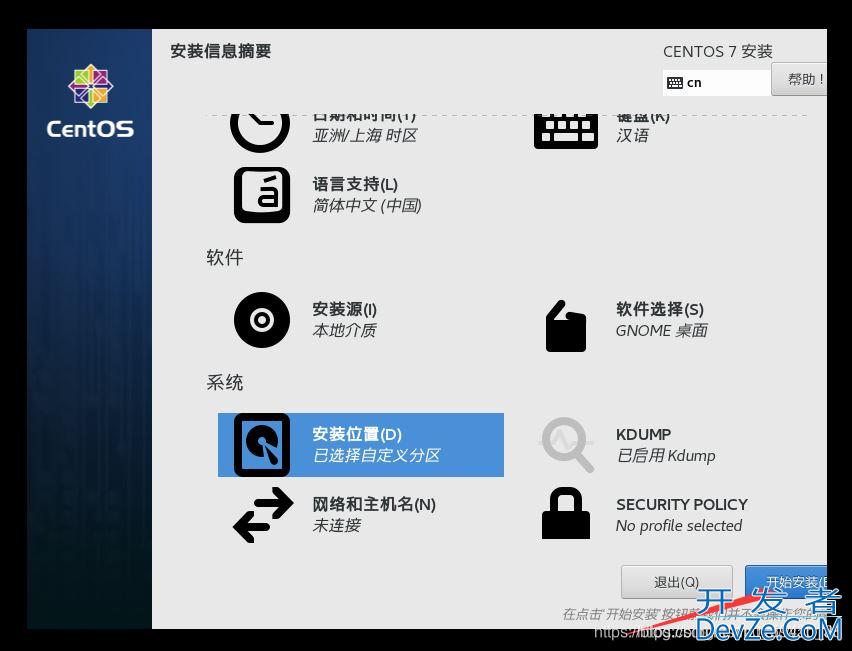 虚拟机安装CentOS系统的实践