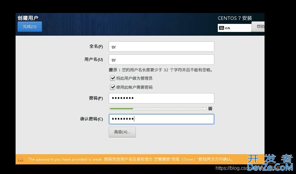 虚拟机安装CentOS系统的实践