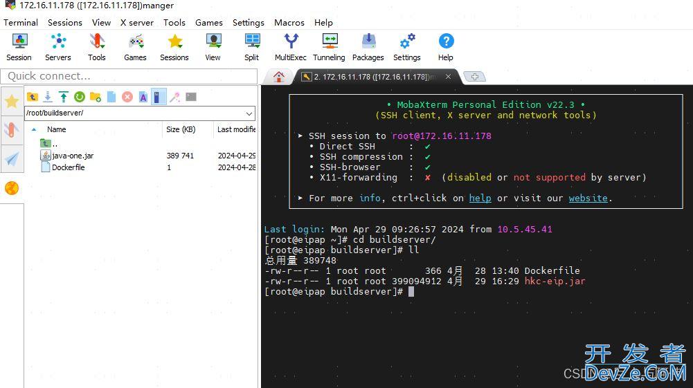 linux解压缩 xxx.jar文件进行内部操作过程