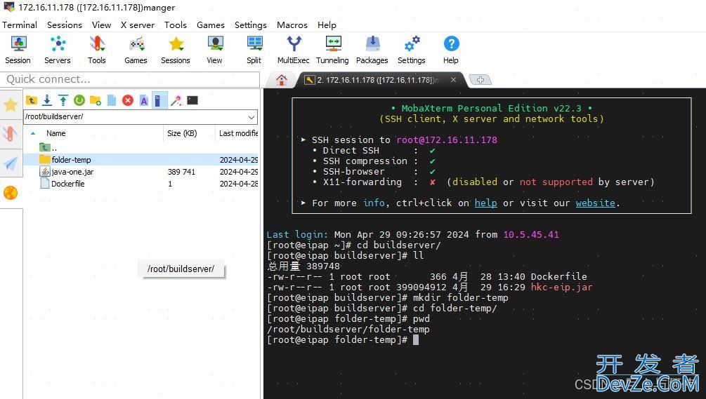 linux解压缩 xxx.jar文件进行内部操作过程