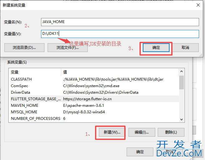 JDK11 下载与安装、环境配置的图文教程