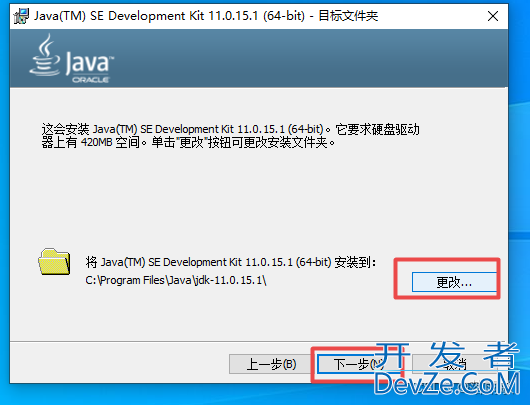JDK11 下载与安装、环境配置的图文教程