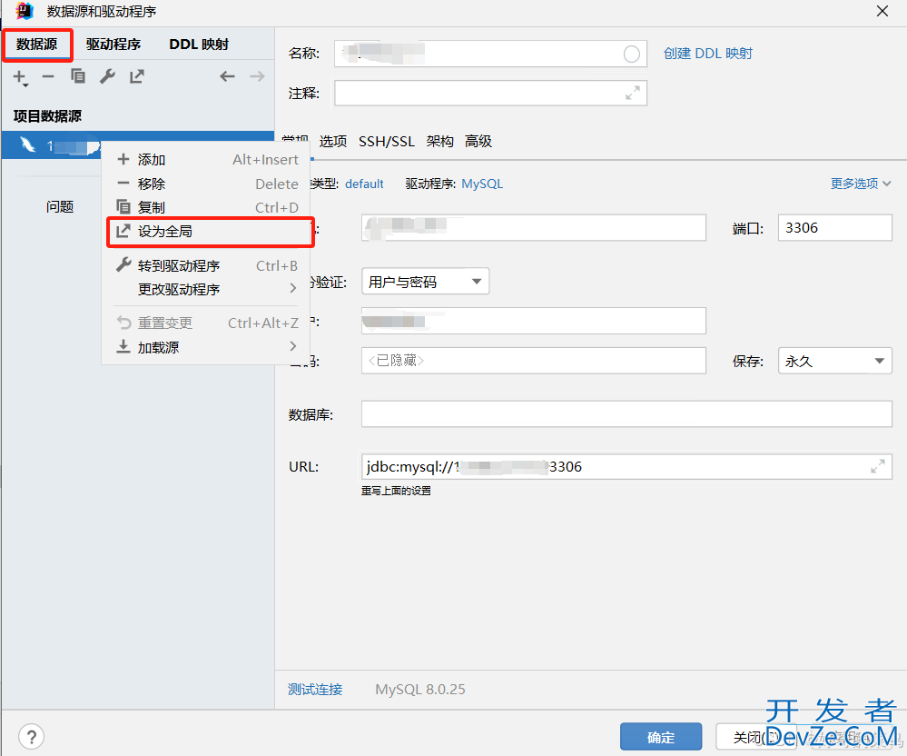 IntelliJ IDEA中设置数据库连接全局共享的步骤详解