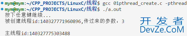 Linux线程之线程的创建、属性、回收、退出、取消方式