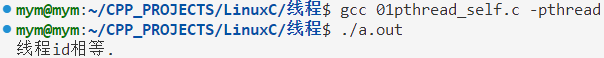 Linux线程之线程的创建、属性、回收、退出、取消方式
