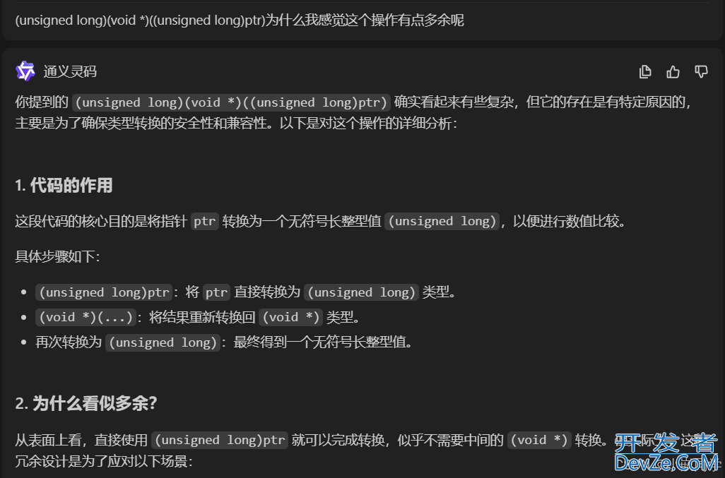 Linux深入解析IS_ERR函数的使用方式