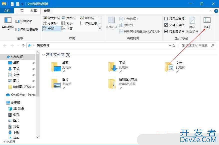 Windows如何关闭共享向导? Windows系统文件共享向导的关闭方法