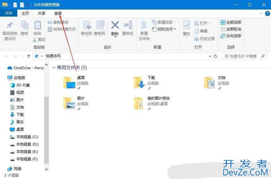 Windows如何关闭共享向导? Windows系统文件共享向导的关闭方法