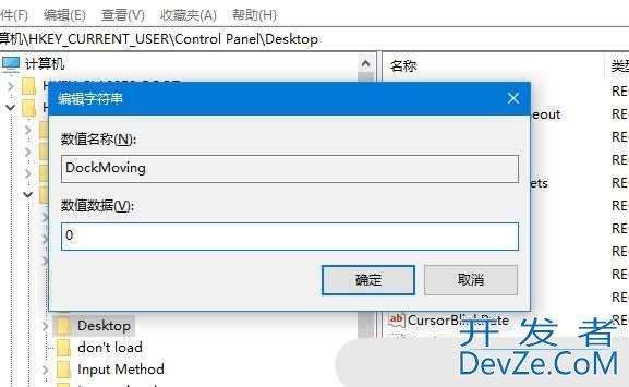 Snap窗口分屏功能有什么作用? Windows系统禁用Snap窗口分屏功能的操作方法