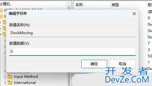 Snap窗口分屏功能有什么作用? Windows系统禁用Snap窗口分屏功能的操作方法