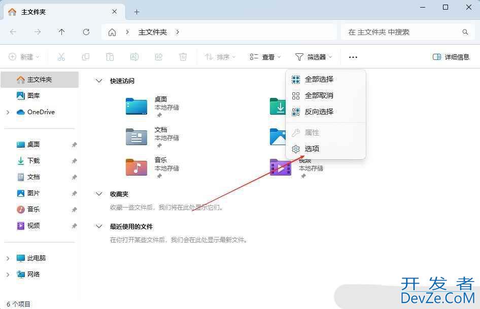 Windows如何关闭共享向导? Windows系统文件共享向导的关闭方法