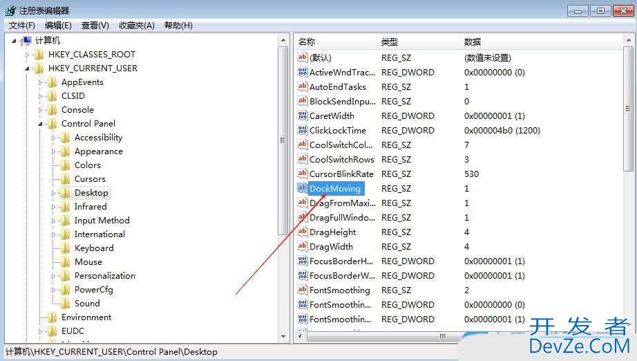 Snap窗口分屏功能有什么作用? Windows系统禁用Snap窗口分屏功能的操作方法