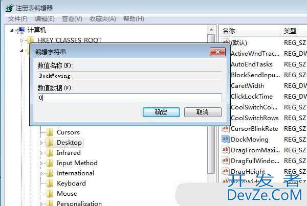 Snap窗口分屏功能有什么作用? Windows系统禁用Snap窗口分屏功能的操作方法