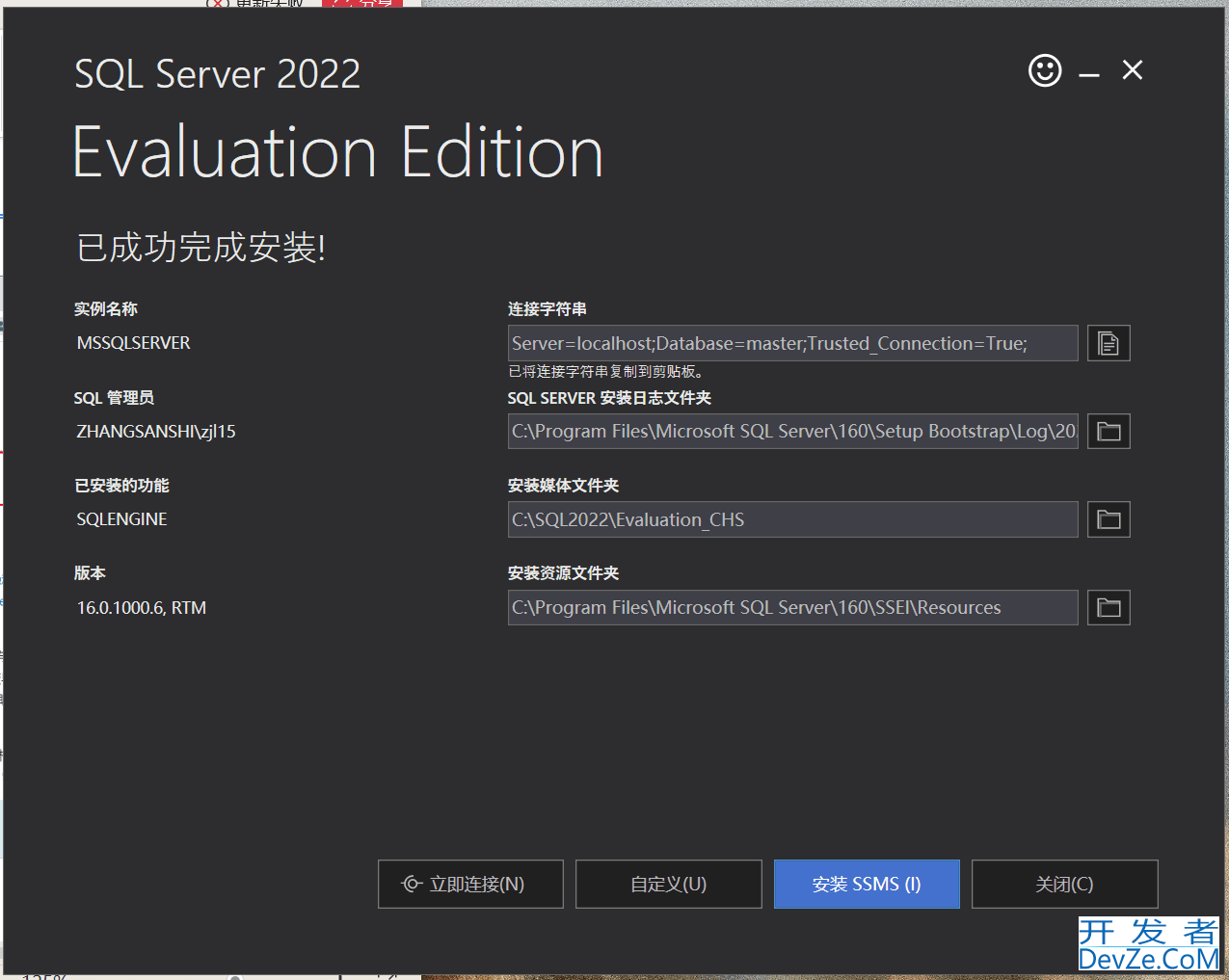 SQL server数据库如何下载和安装
