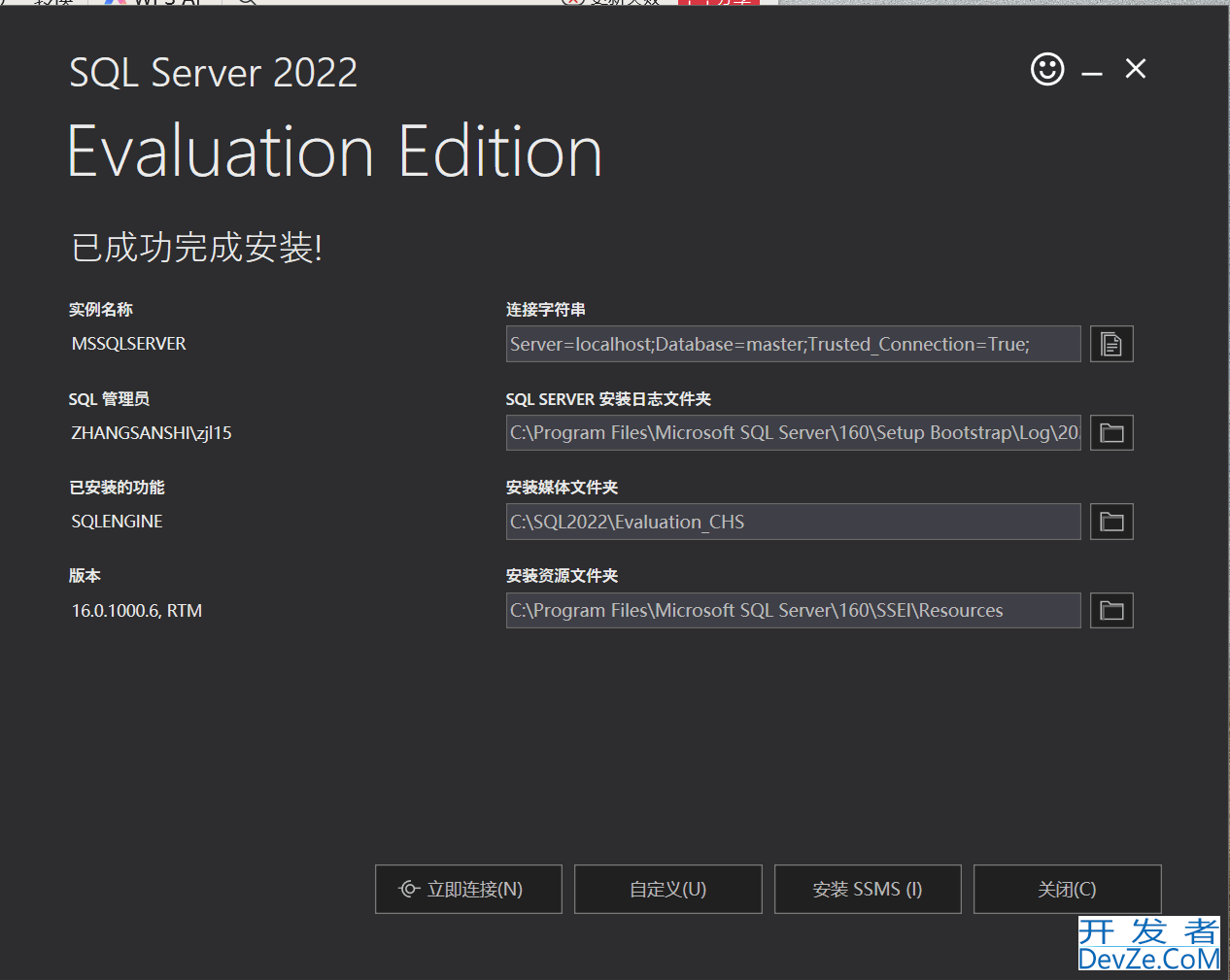 SQL server数据库如何下载和安装