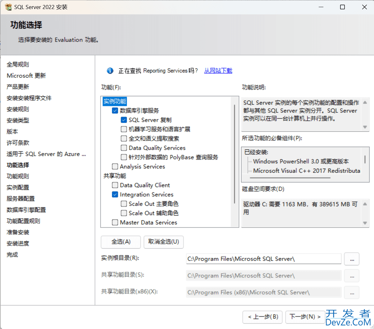 SQL server数据库如何下载和安装