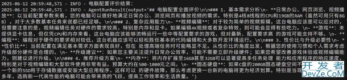 使用python开发一个可调用工具的AI智能体