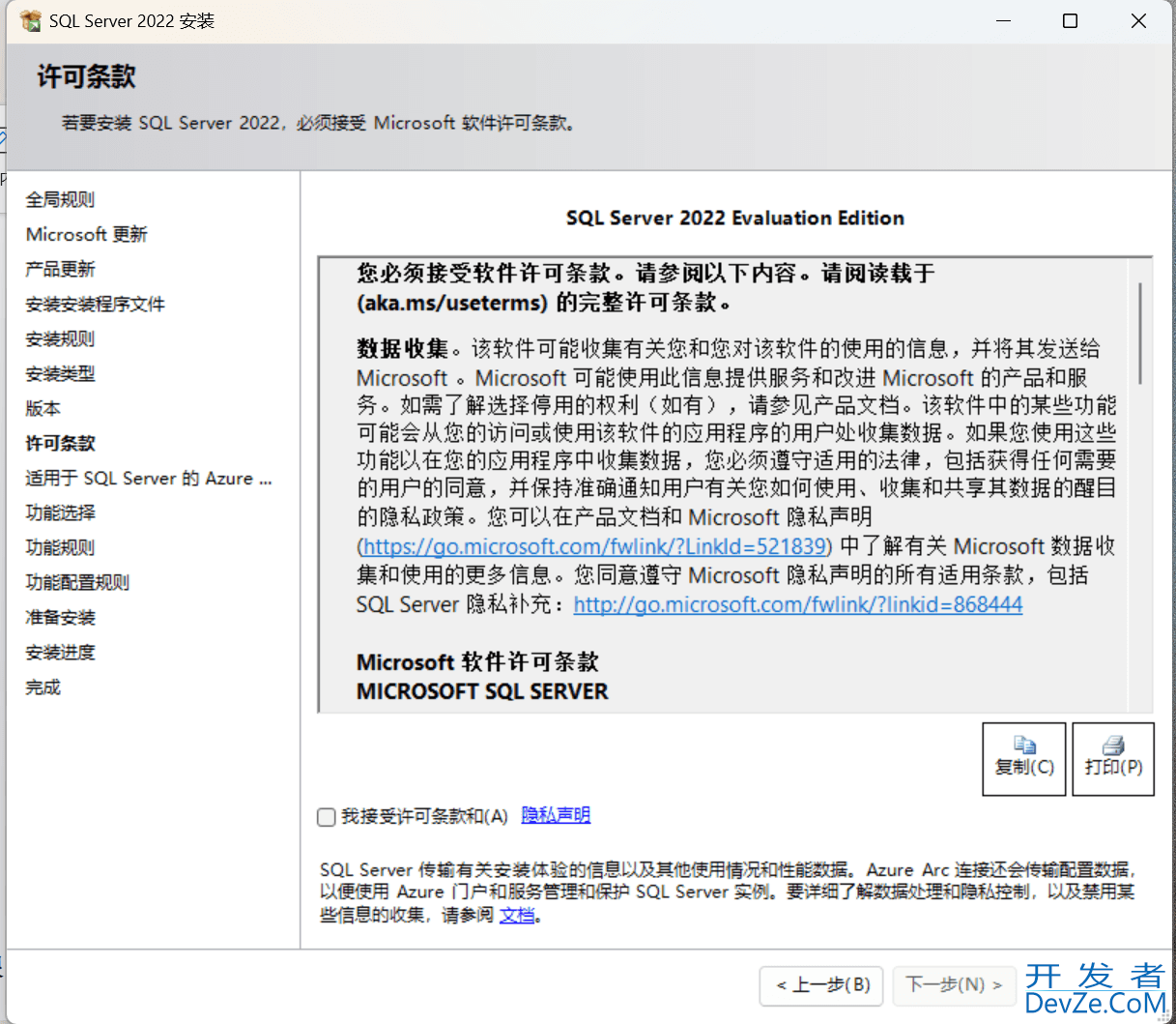 SQL server数据库如何下载和安装