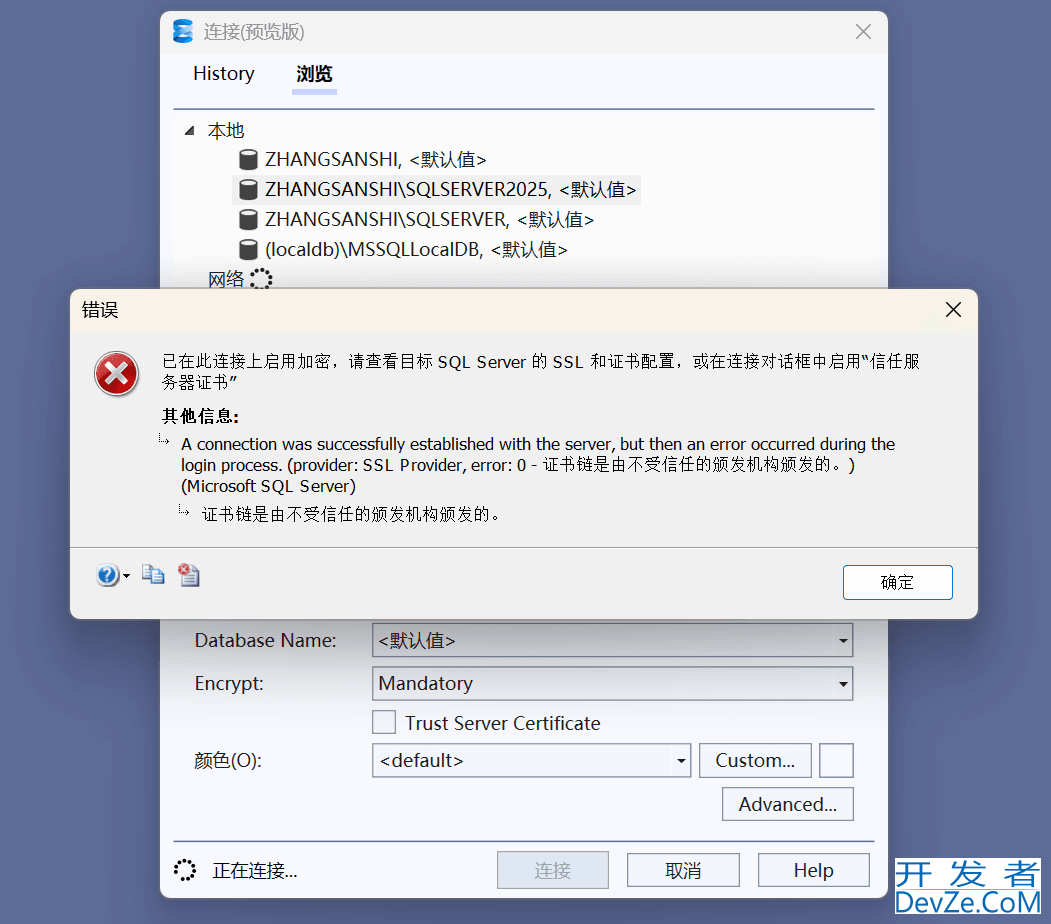 SQL server数据库如何下载和安装