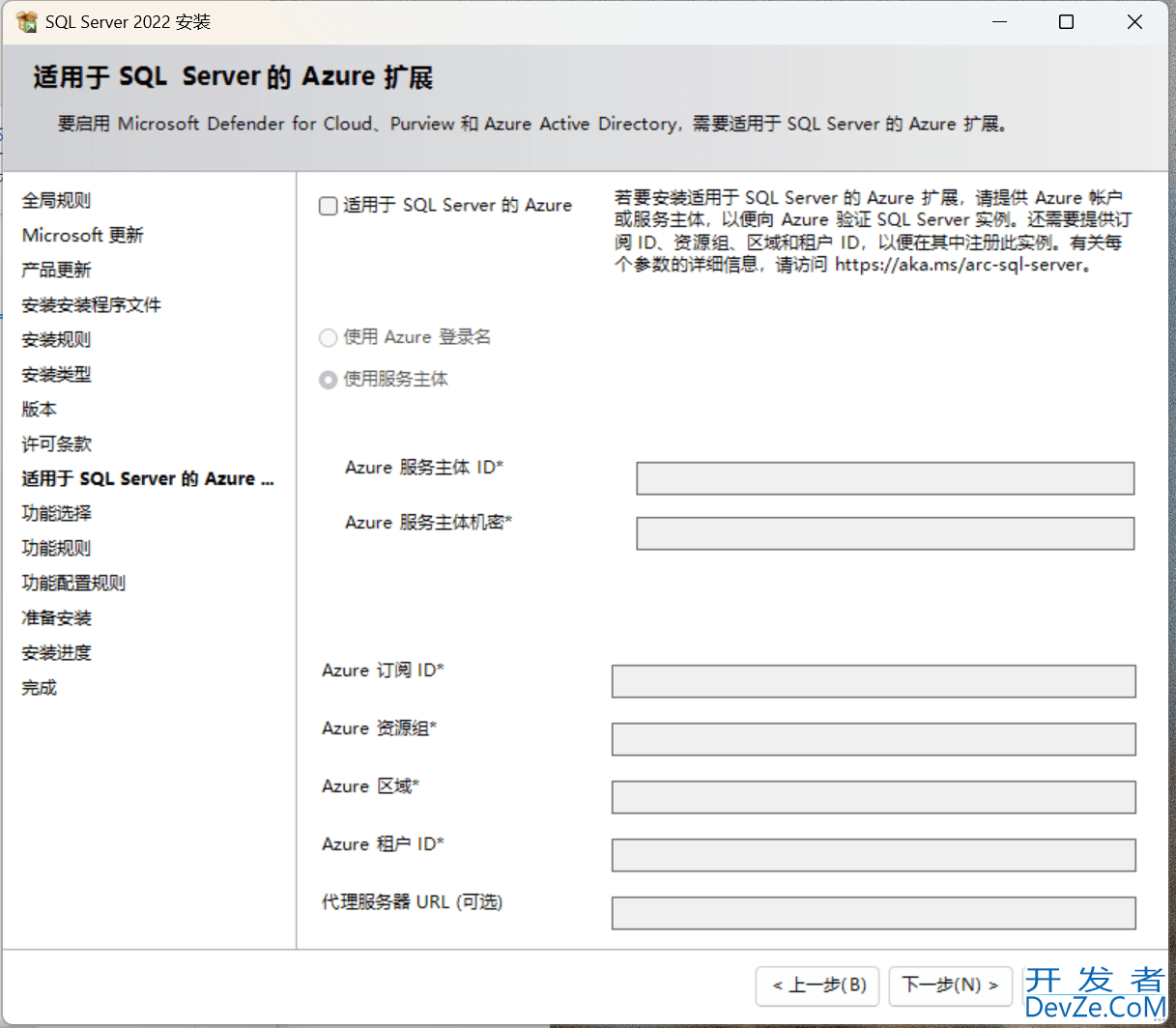 SQL server数据库如何下载和安装