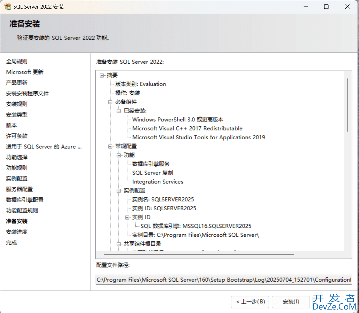 SQL server数据库如何下载和安装