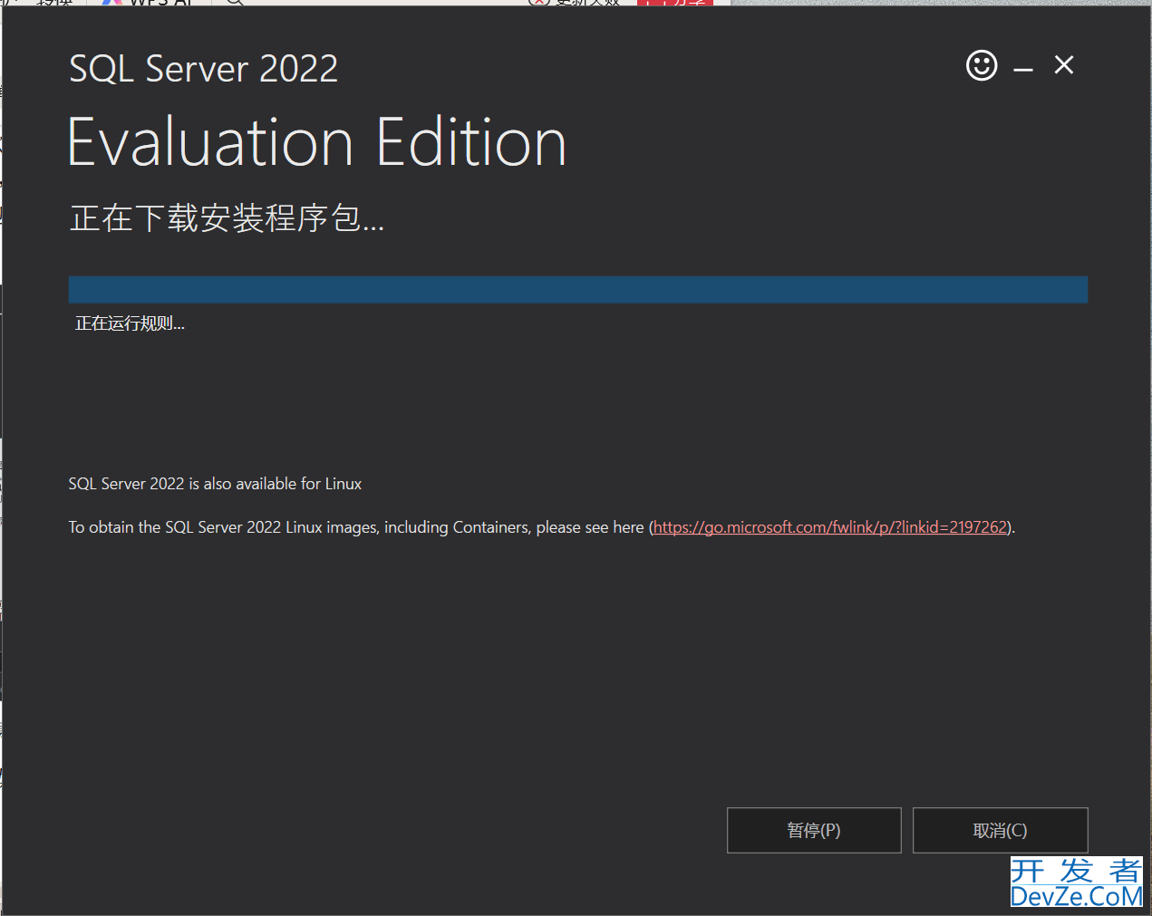SQL server数据库如何下载和安装