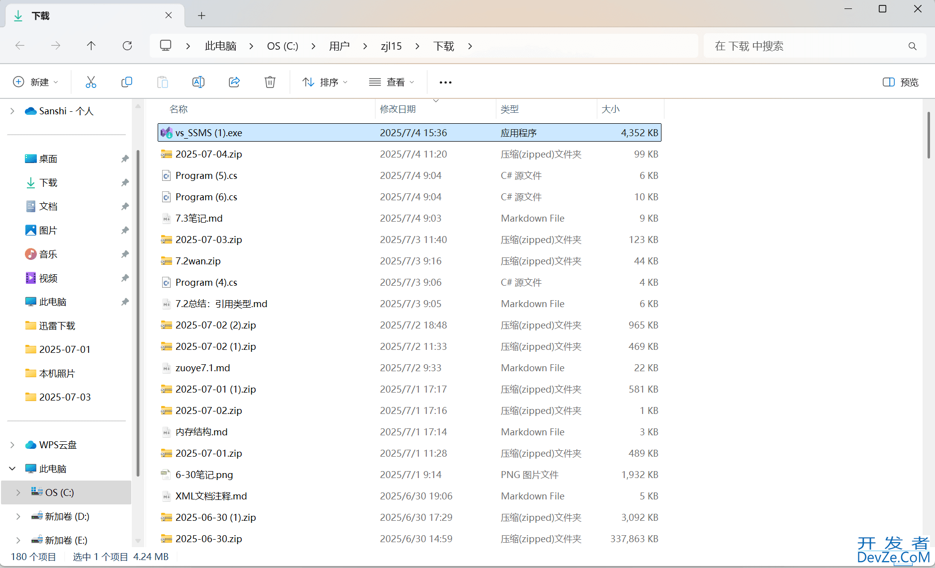 SQL server数据库如何下载和安装