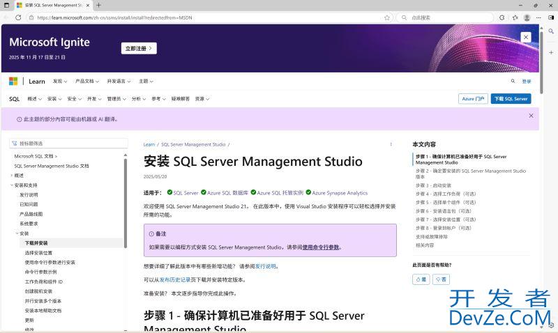 SQL server数据库如何下载和安装