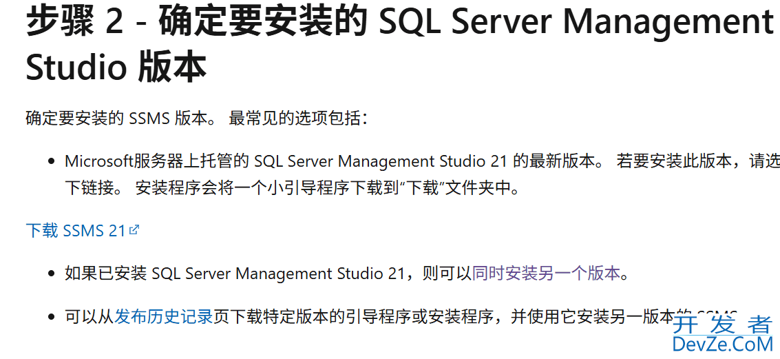 SQL server数据库如何下载和安装
