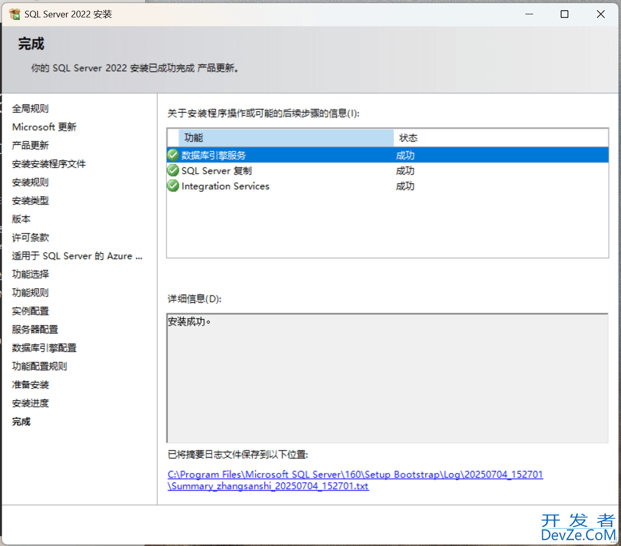 SQL server数据库如何下载和安装
