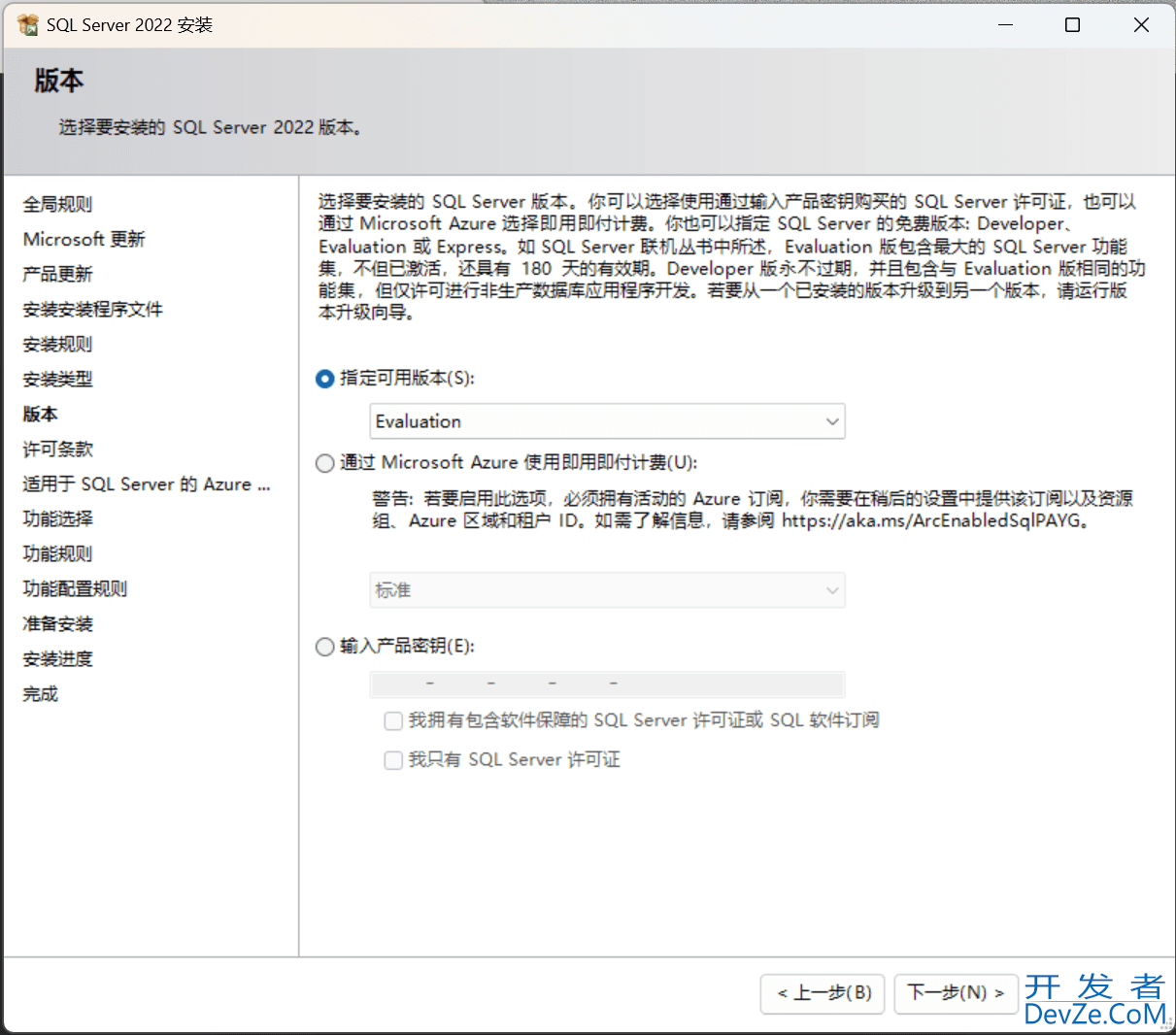 SQL server数据库如何下载和安装
