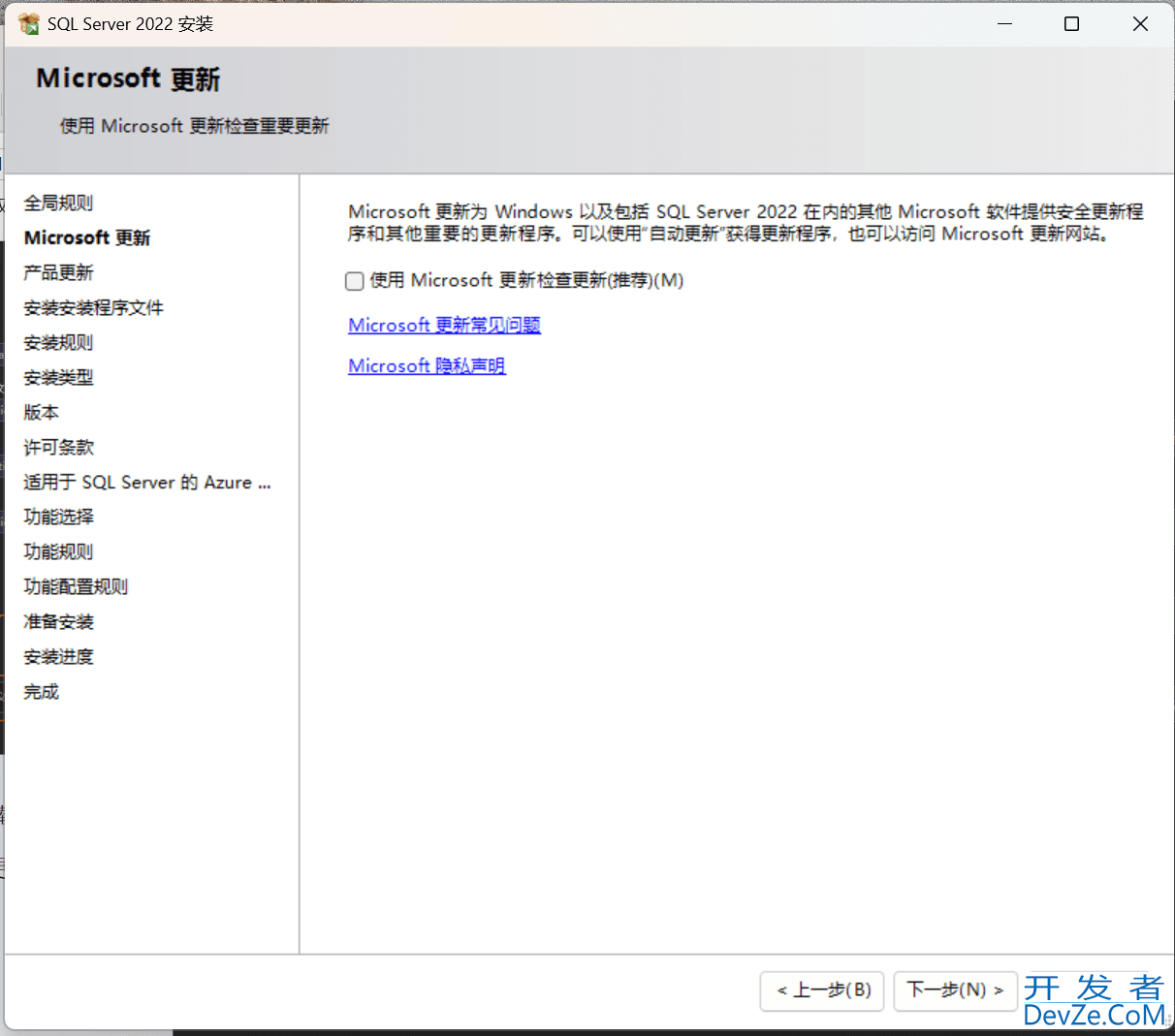 SQL server数据库如何下载和安装