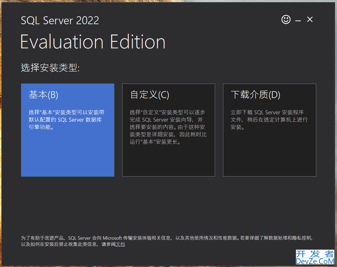 SQL server数据库如何下载和安装