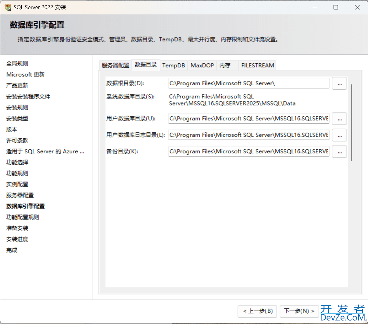 SQL server数据库如何下载和安装