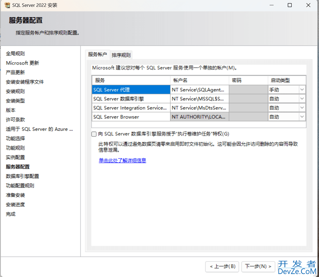SQL server数据库如何下载和安装