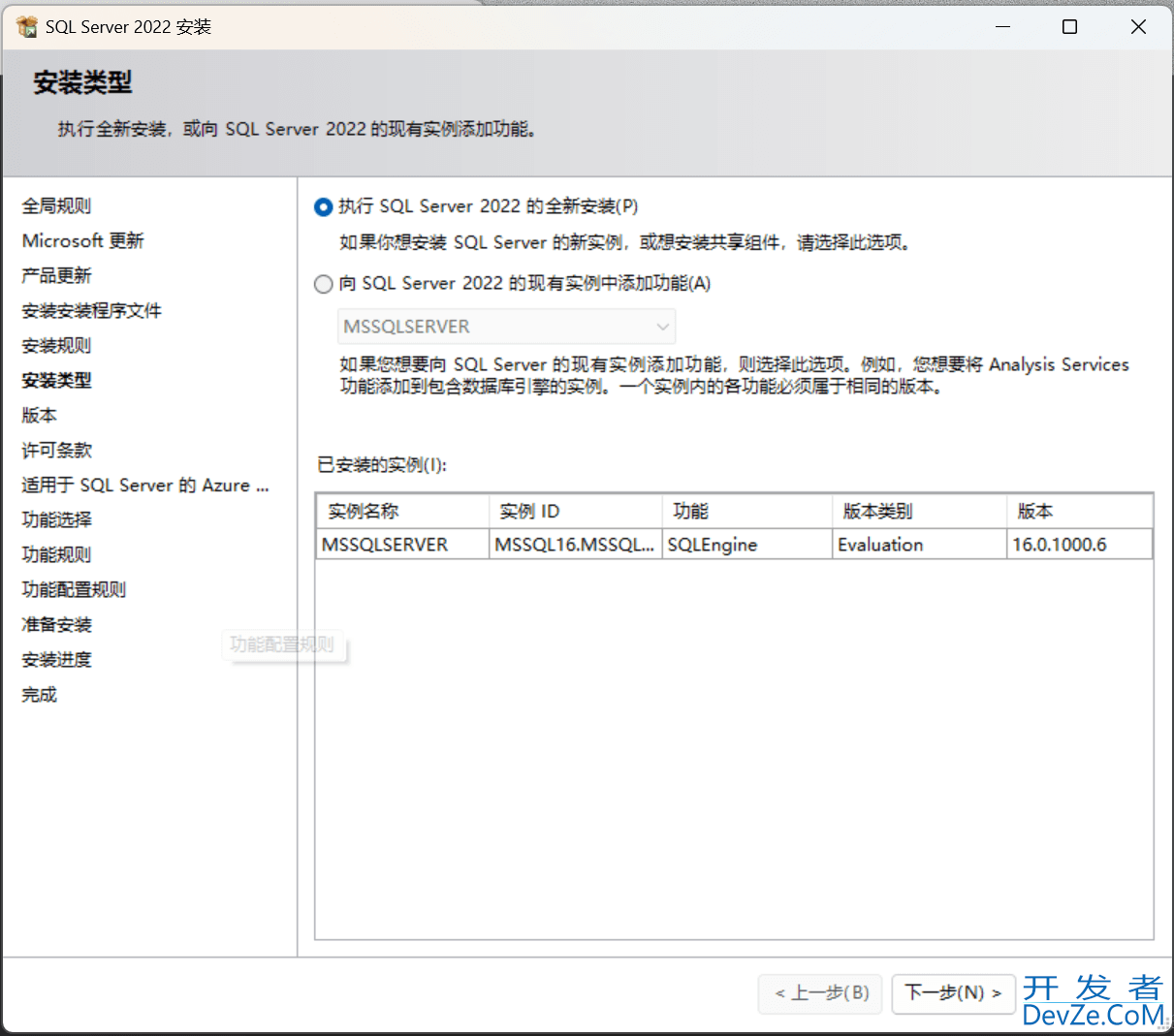 SQL server数据库如何下载和安装