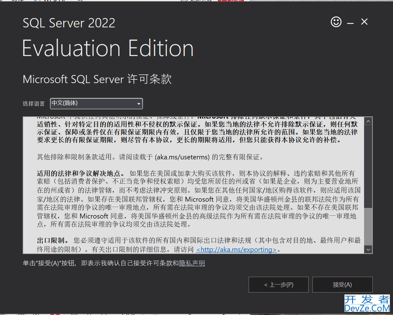 SQL server数据库如何下载和安装