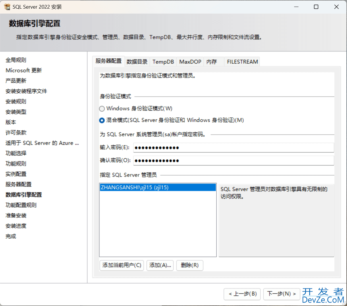 C#连接SQL server数据库命令的基本步骤