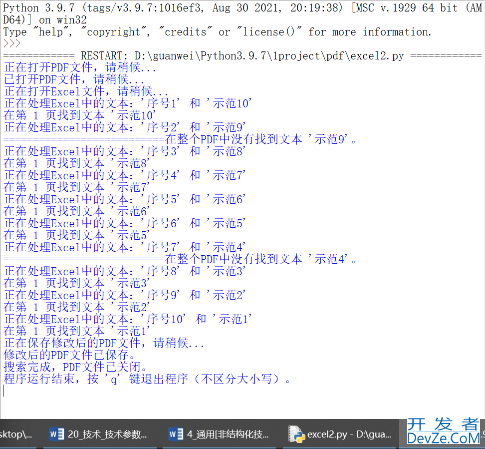 Python使用PyMuPDF实现PDF文件的智能注释