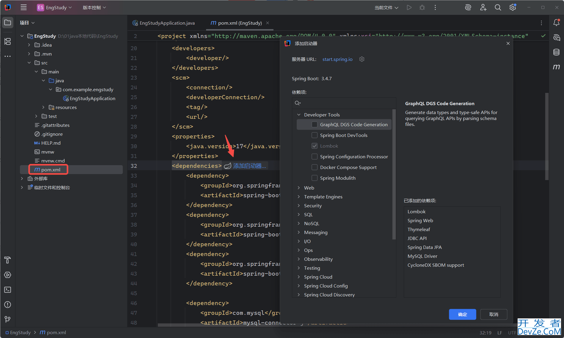 IntelliJ IDEA2025创建SpringBoot项目的实现步骤