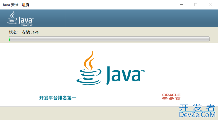 Java JDK1.8 安装和环境配置教程详解