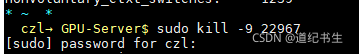 Linux如何解决kill进程失败问题