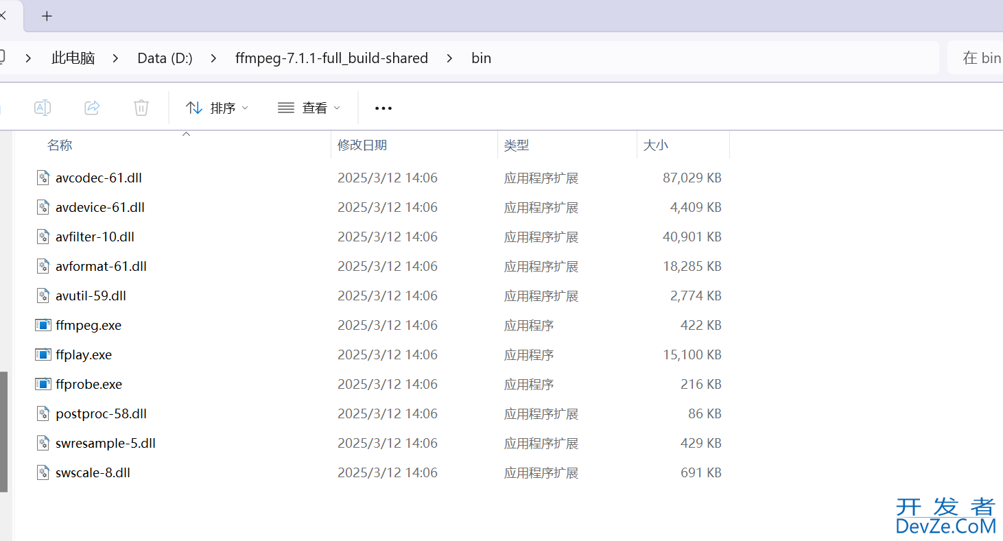 Visual Studio 2022 上使用ffmpeg的详细步骤