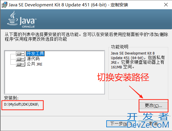 Java JDK1.8 安装和环境配置教程详解