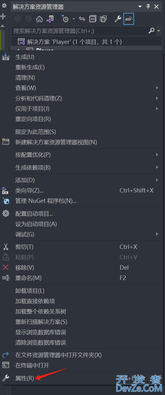 Visual Studio 2022 上使用ffmpeg的详细步骤