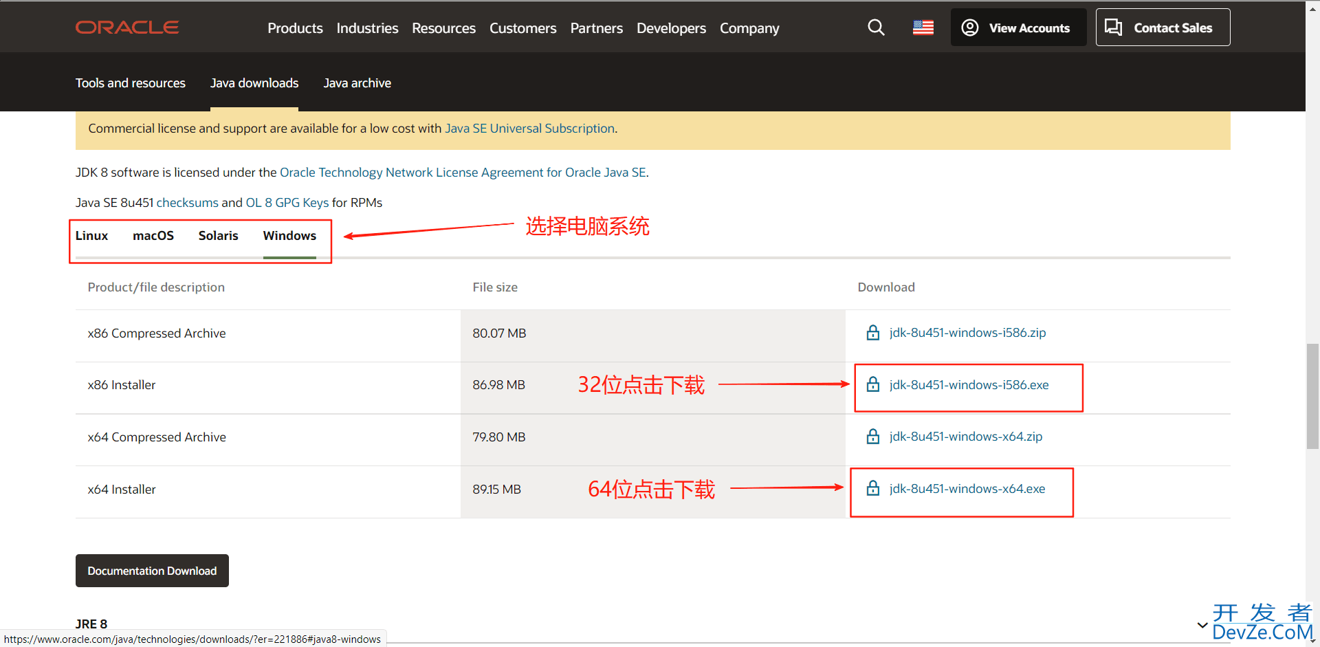 Java JDK1.8 安装和环境配置教程详解